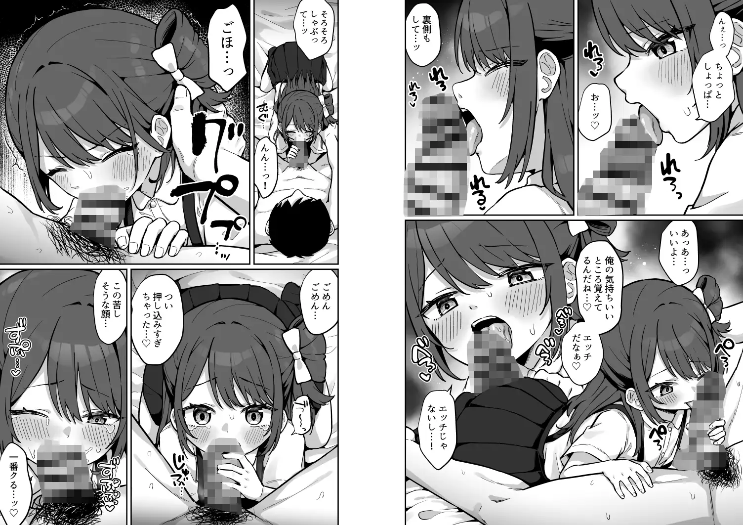 まりんちゃんかわいそう〜寂しくて処女捧げちゃう◯◯の話〜