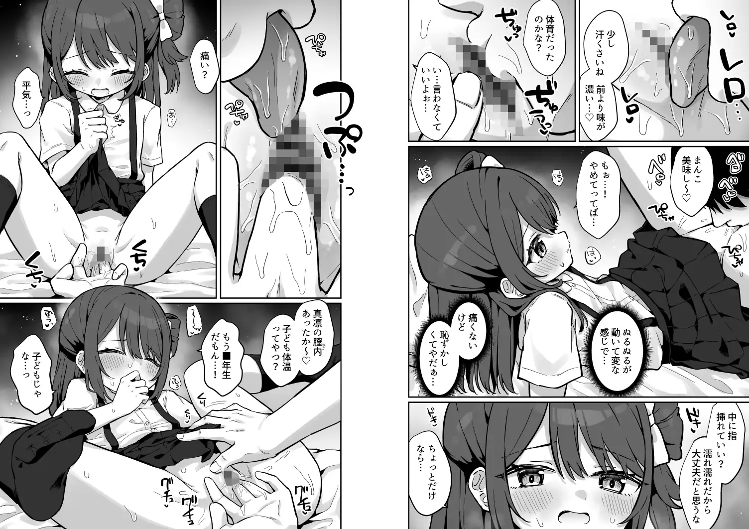 まりんちゃんかわいそう〜寂しくて処女捧げちゃう◯◯の話〜