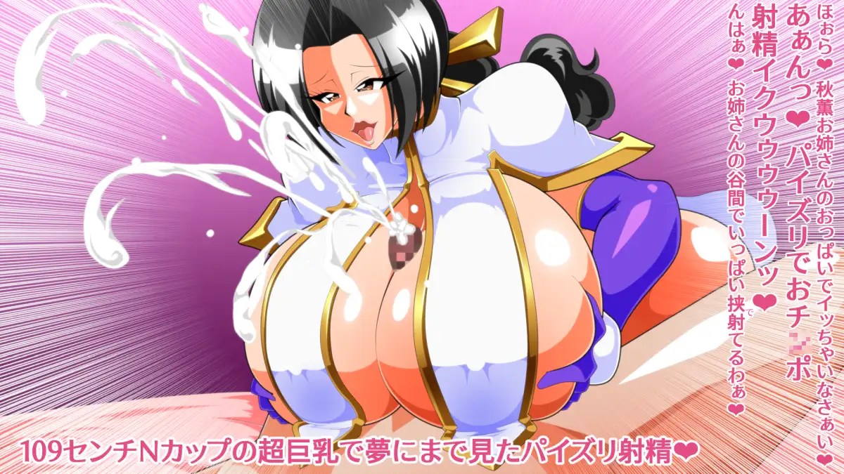 妄乳劇