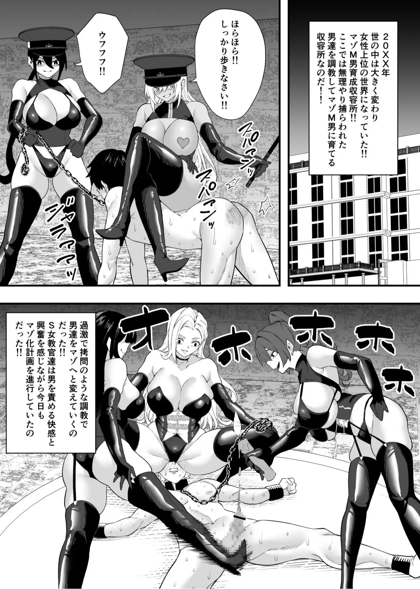 マゾ化計画進行中