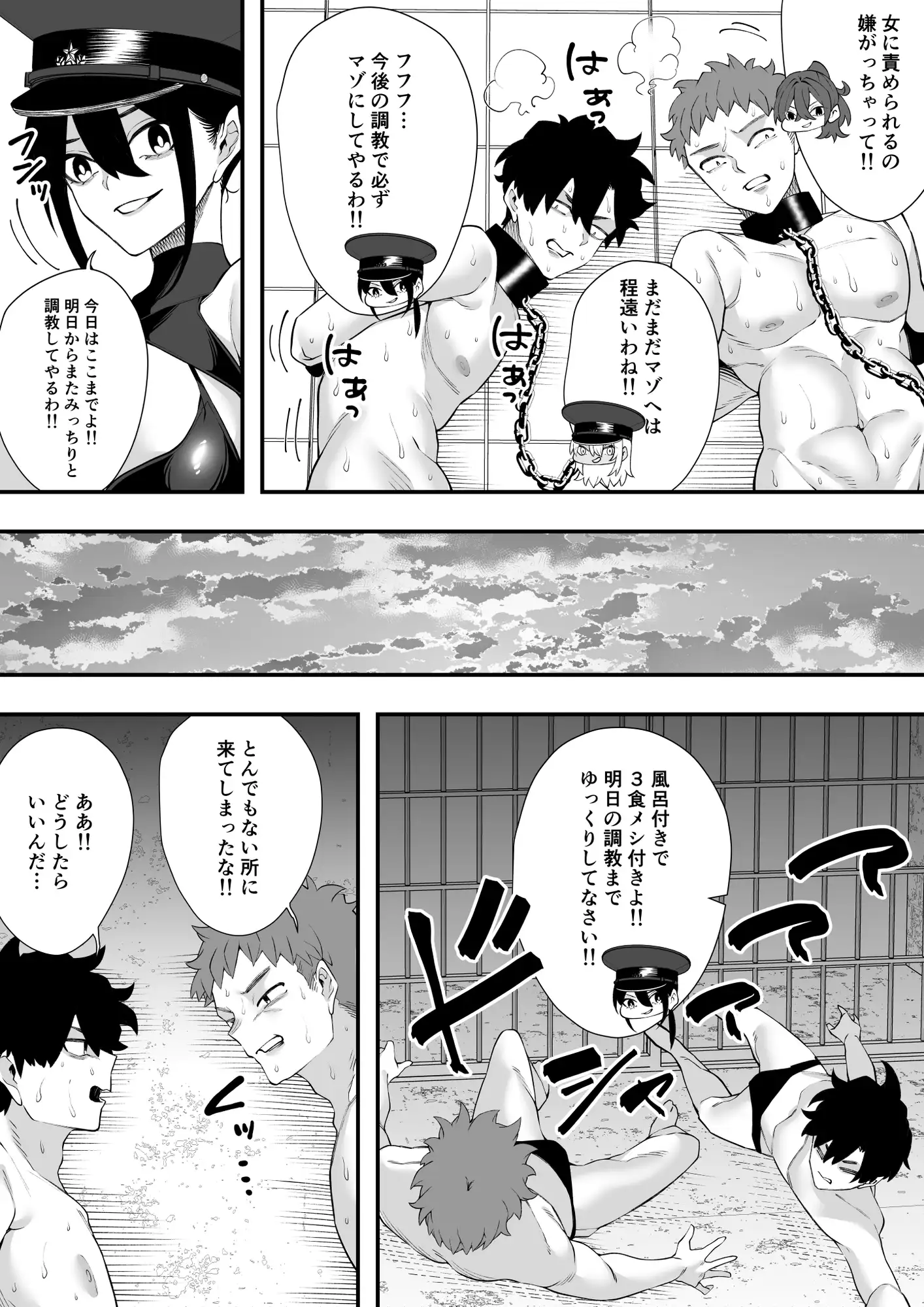 マゾ化計画進行中