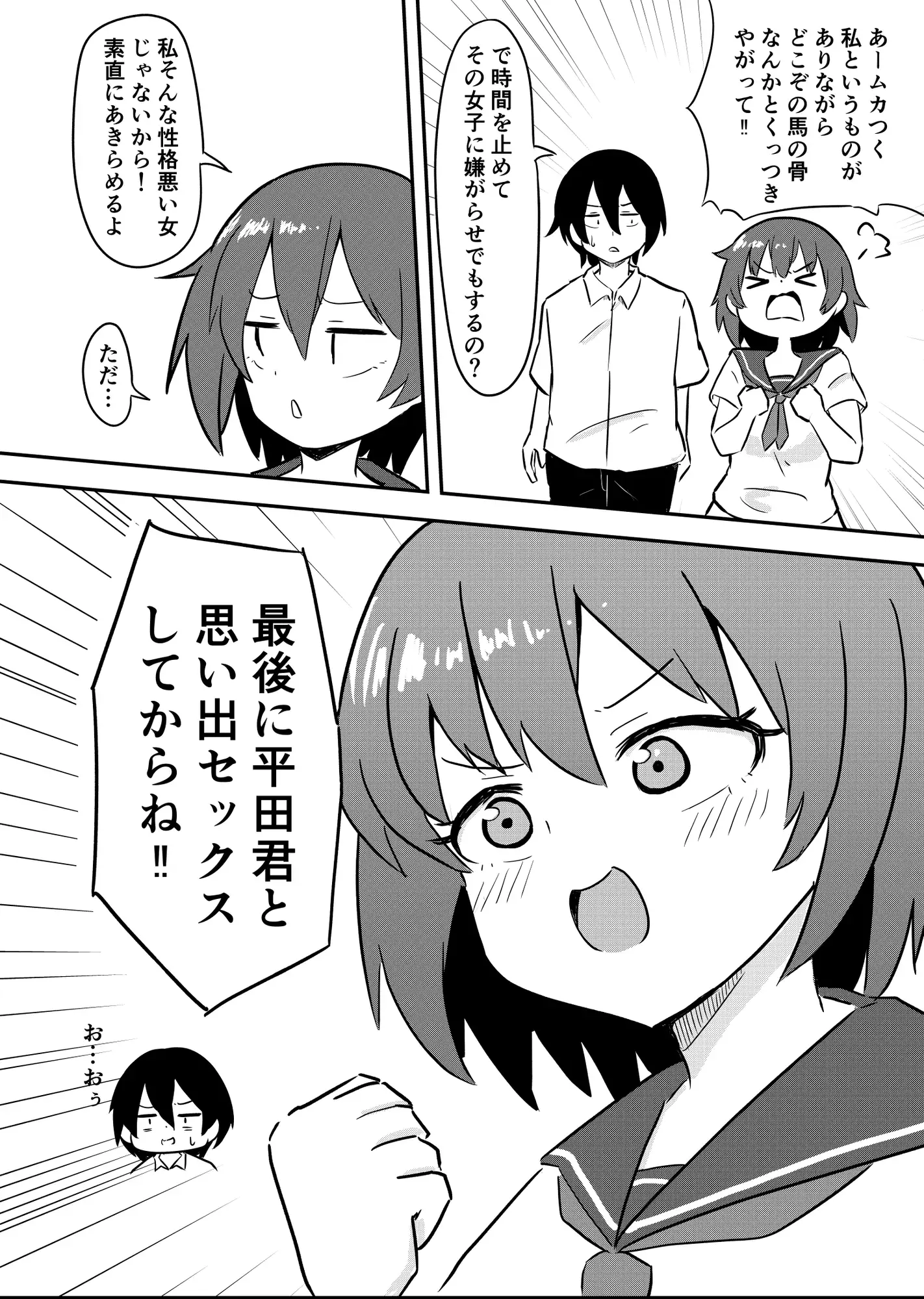 時間停止中に姉ちゃんと一緒にセックスした話