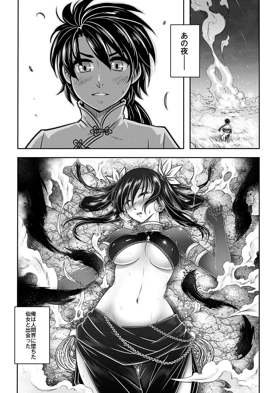 寄血軼聞総集編