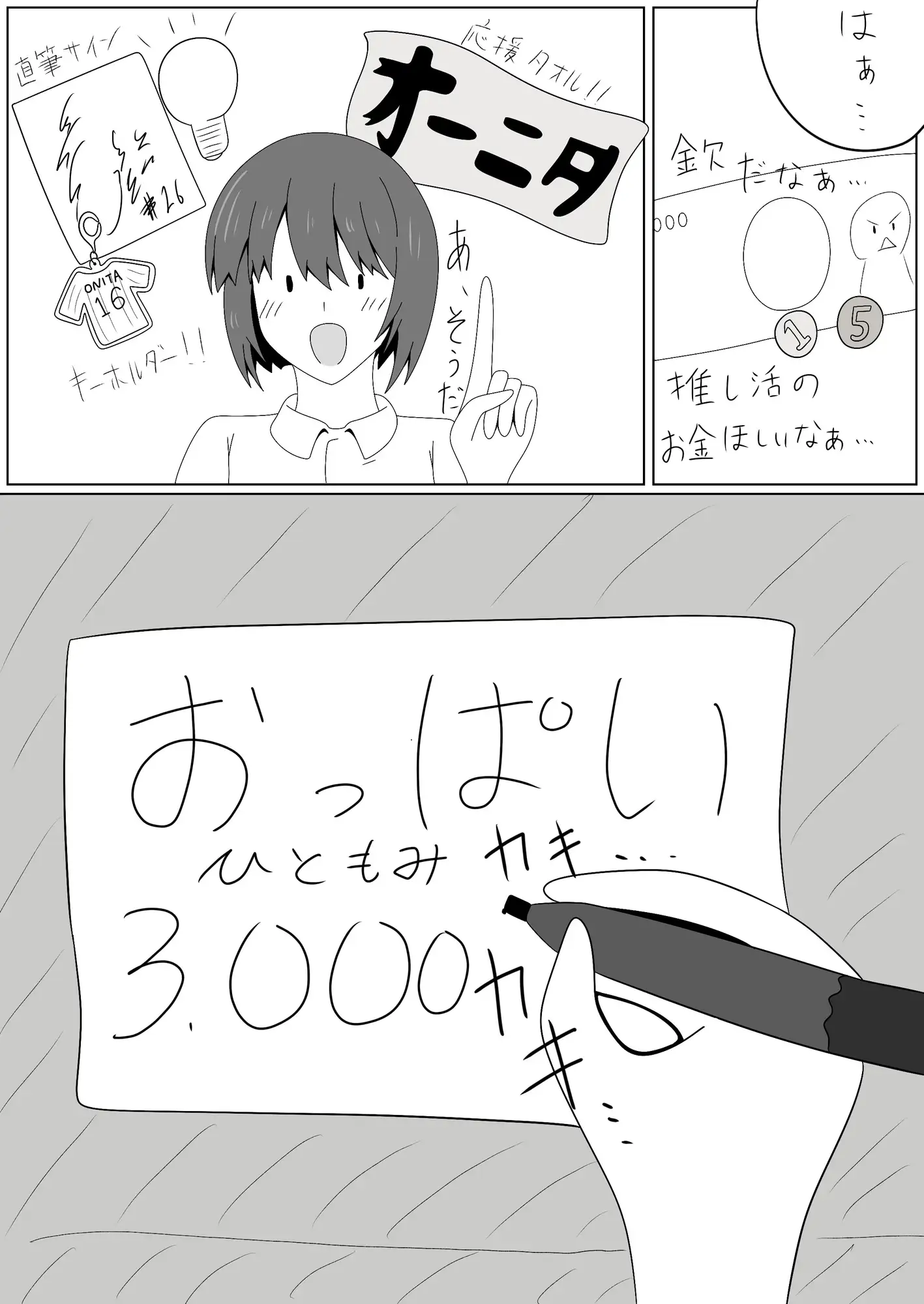 さんぜんえん