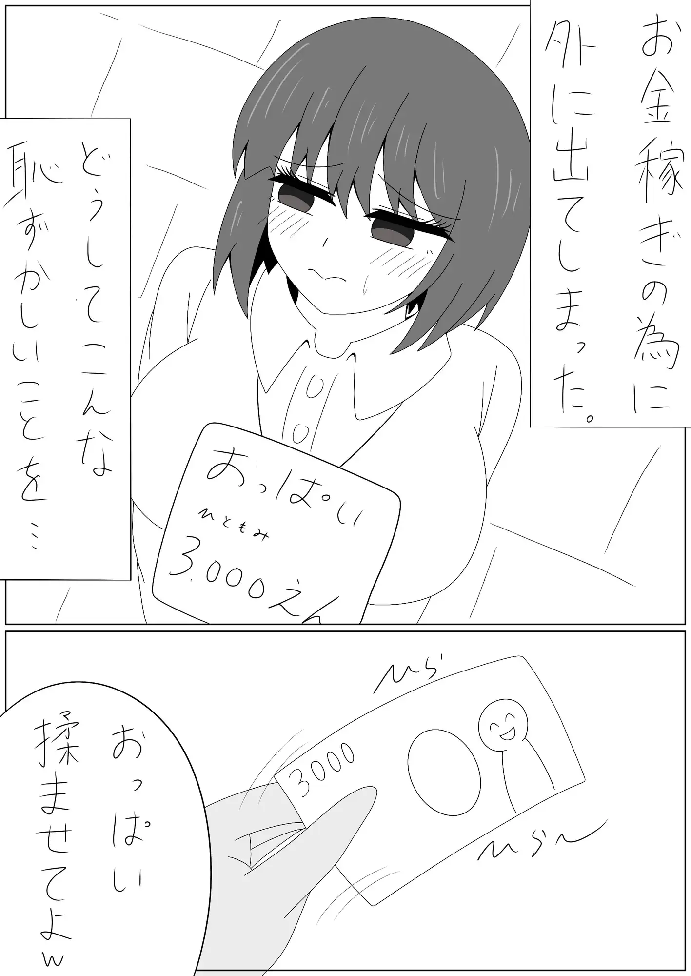 さんぜんえん