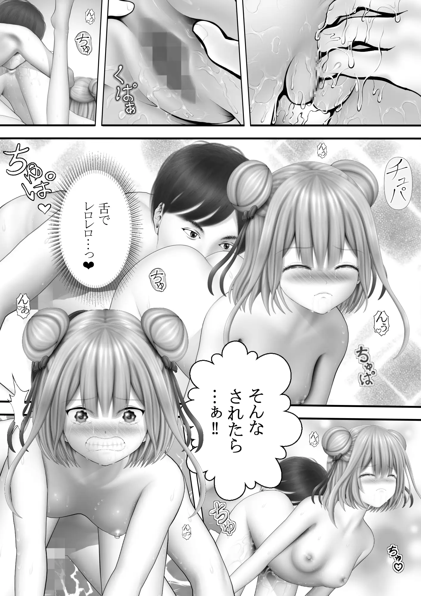 Virtual Story～ネクロマンサーの淫舞～