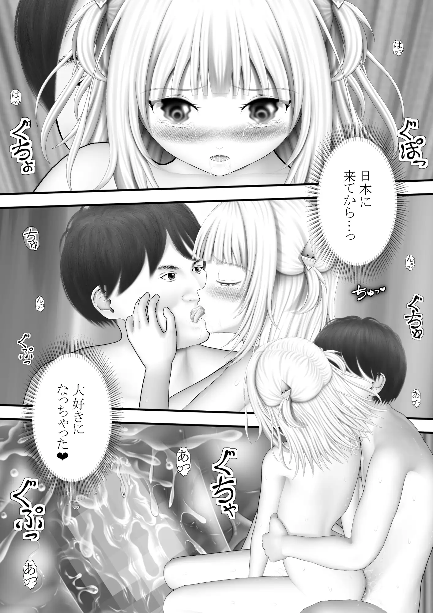 Virtual Story～鮫女の淫舞～