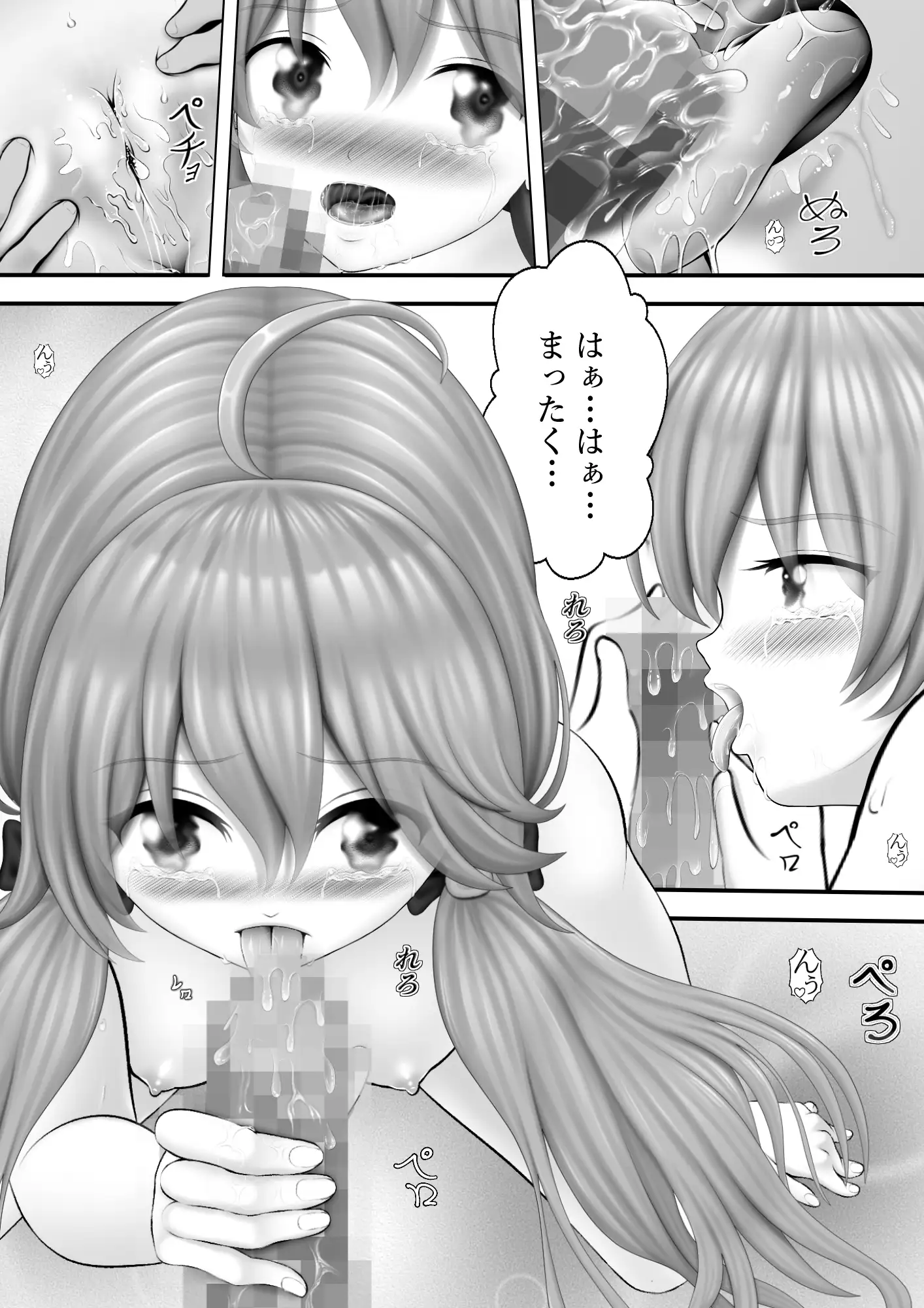 Virtual Story～巫女の淫舞～