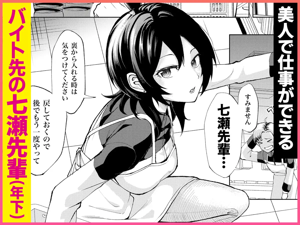 年下の先輩にわからせられてもいいですか? 〜ゲームもエッチも再戦よろです。〜