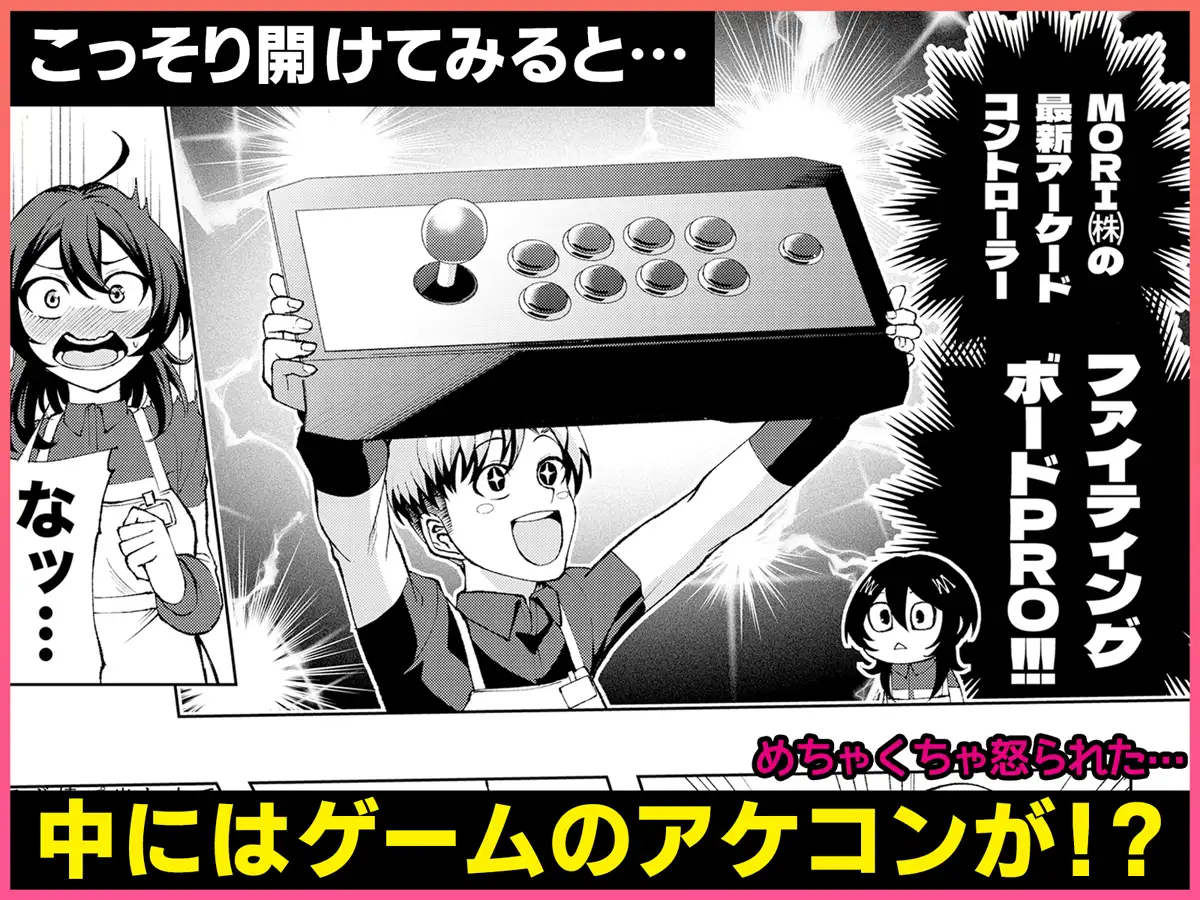 年下の先輩にわからせられてもいいですか? 〜ゲームもエッチも再戦よろです。〜