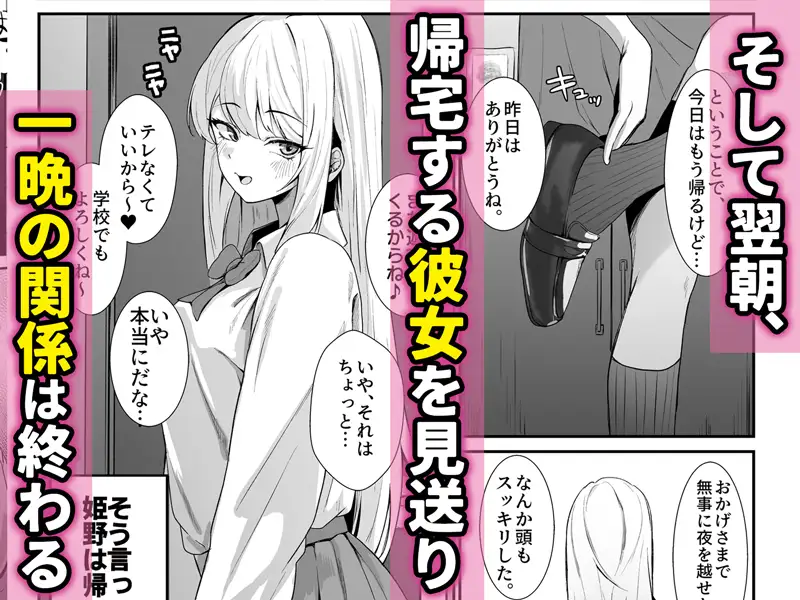 教え子ギャルがエロすぎるッ