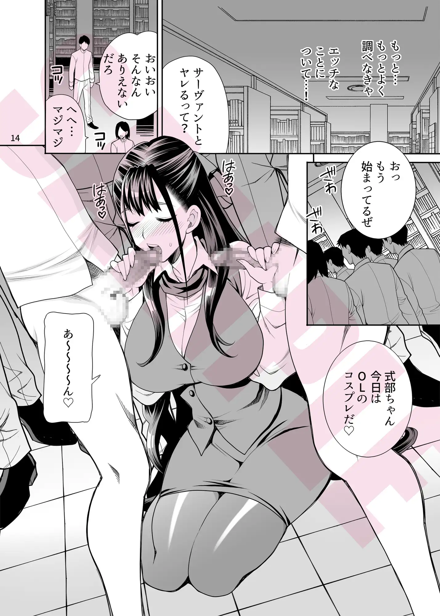 ゆきやなぎの本58 紫〇部は体で知りたい!!