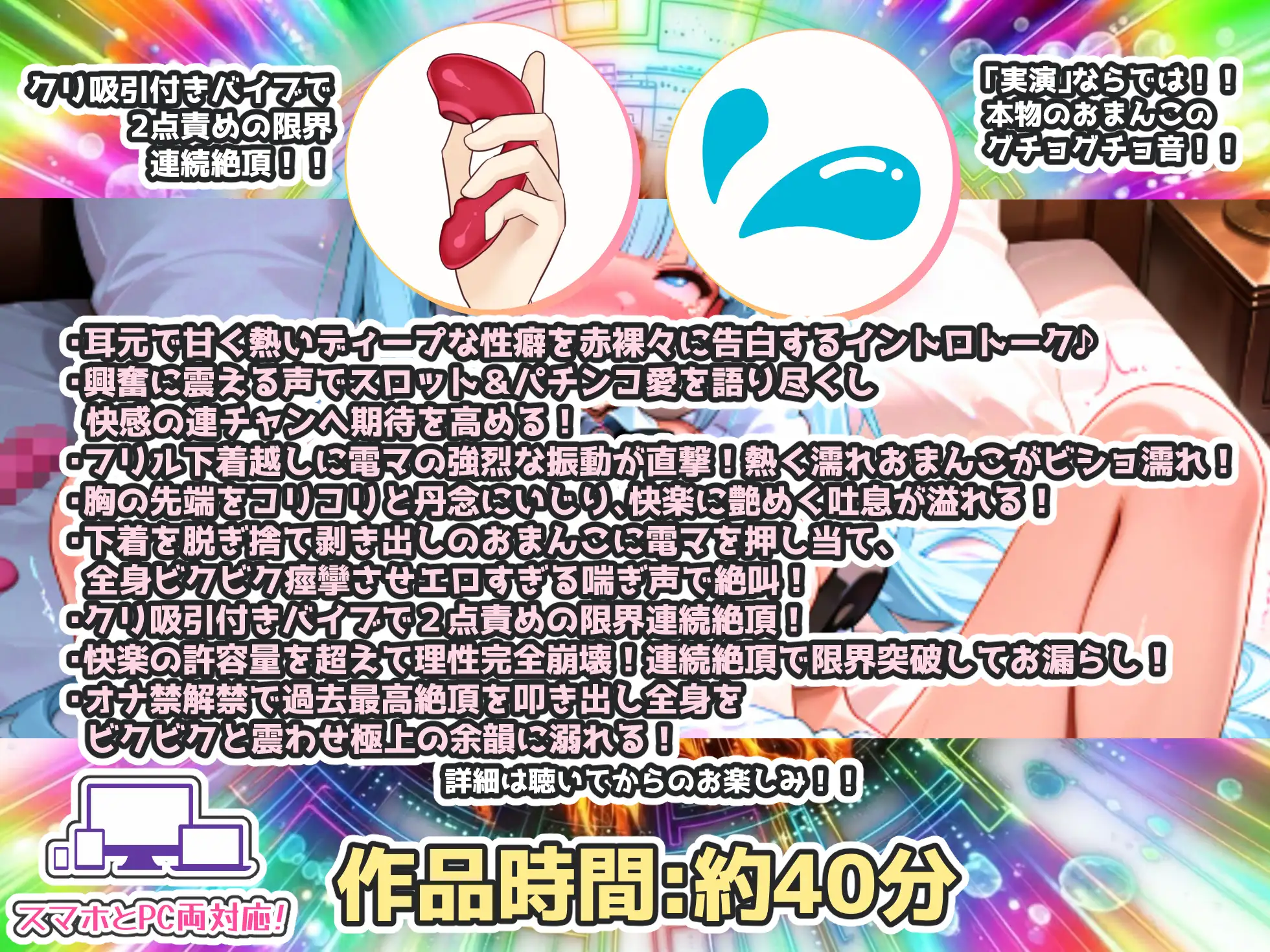 【CV:望月うにゅ】【実演オナニー×無限絶頂】ビショ濡れお漏らし！！マンコがバグって止まらない絶頂に理性完全崩壊！！『クリやばい！あぁ、イク、イクイクイク！』
