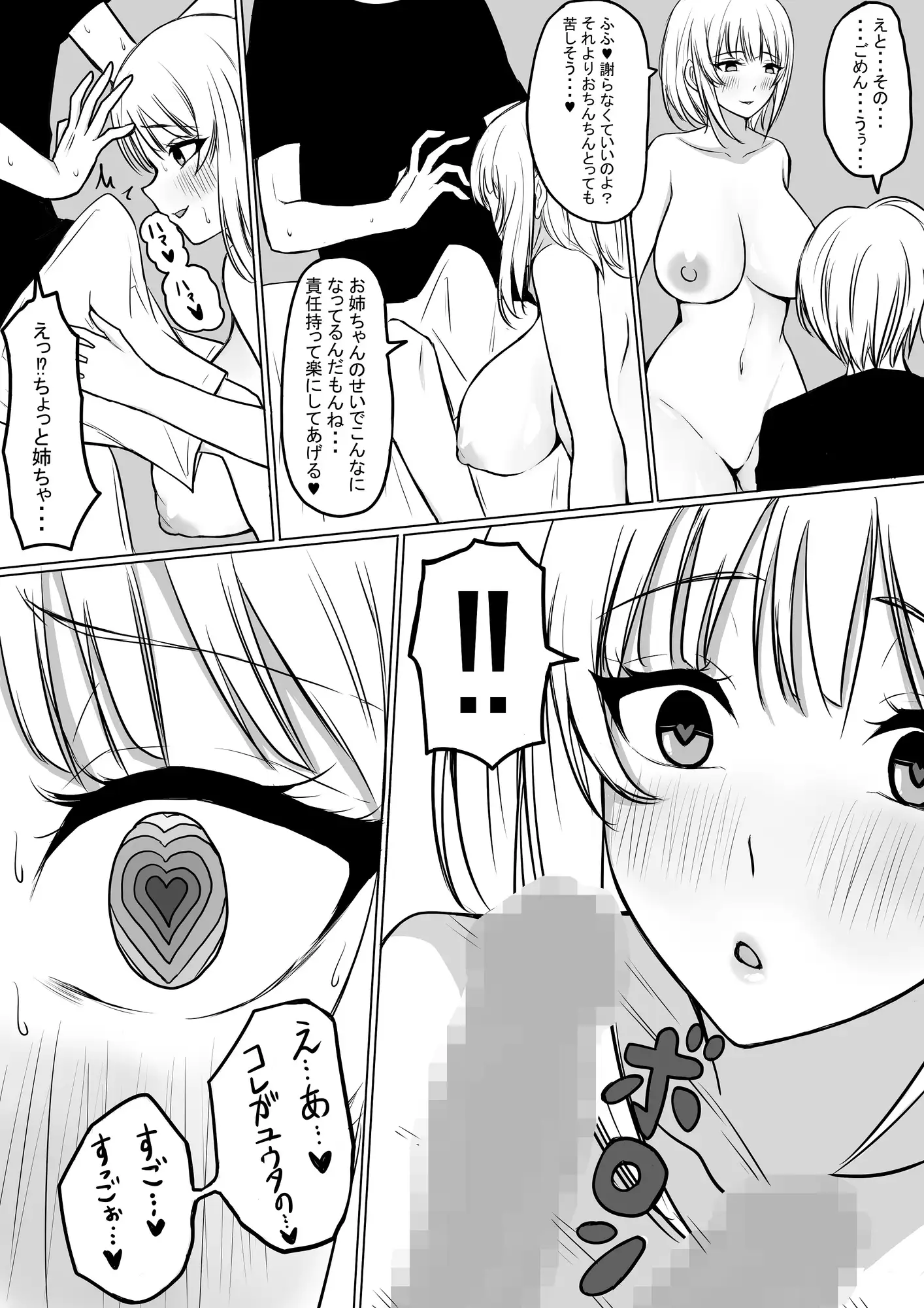 もつなべ2022年～2026年 9作品お得セット