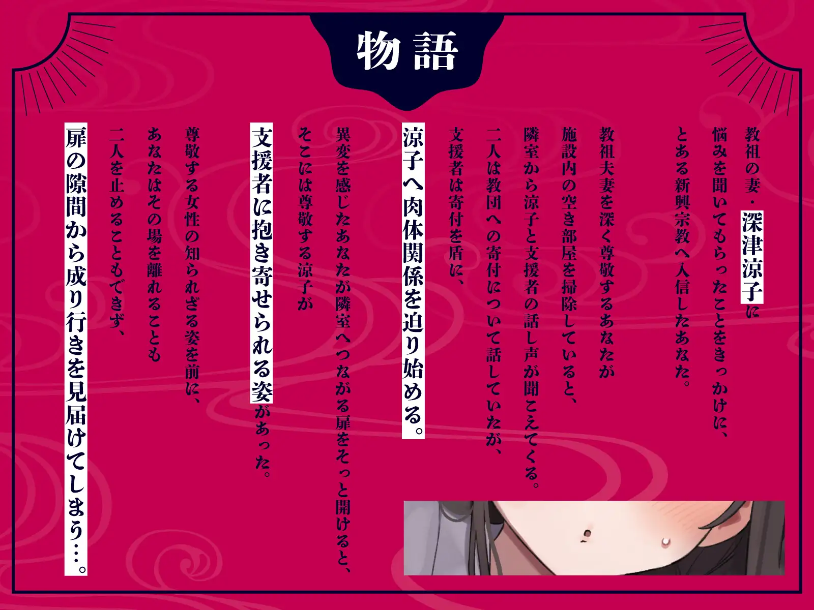 【上書きNTR】清楚な巨乳人妻のドスケベ0距離寝取られ報告〜他人ちんぽで絶頂した敏感おまんこ広げて跨り中出し誘惑〜