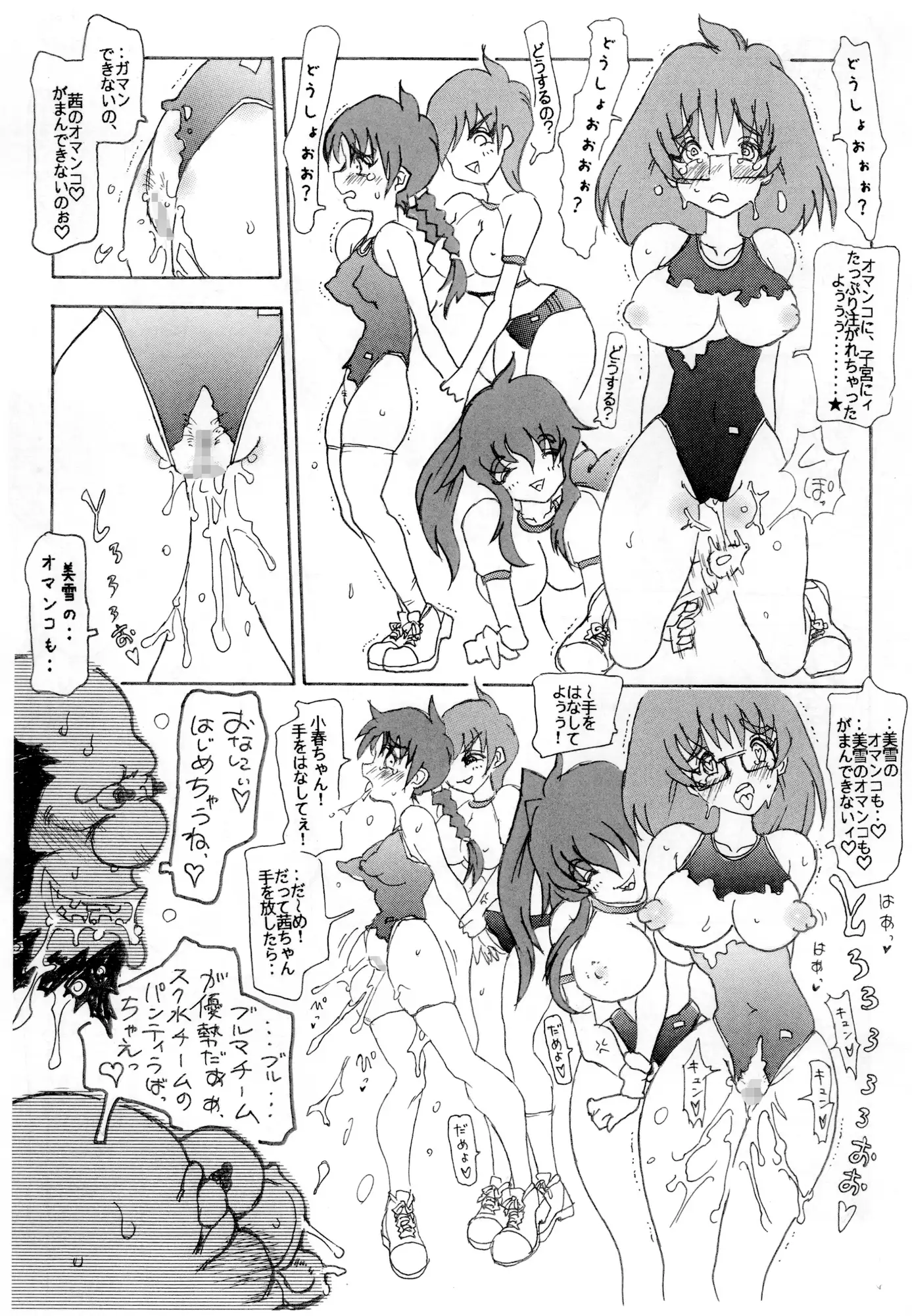 夏のどぴゅどぴゅ水鉄砲娘
