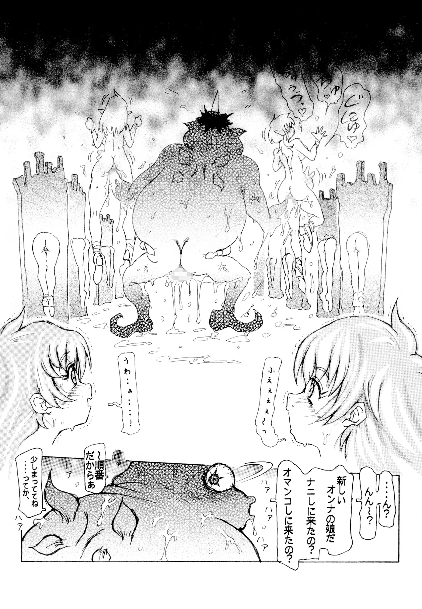 アンコとキナコの魔王討伐記 第6話 ついに魔王討伐