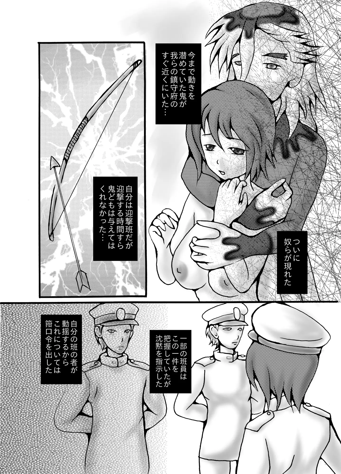 色情木偶・人鳥
