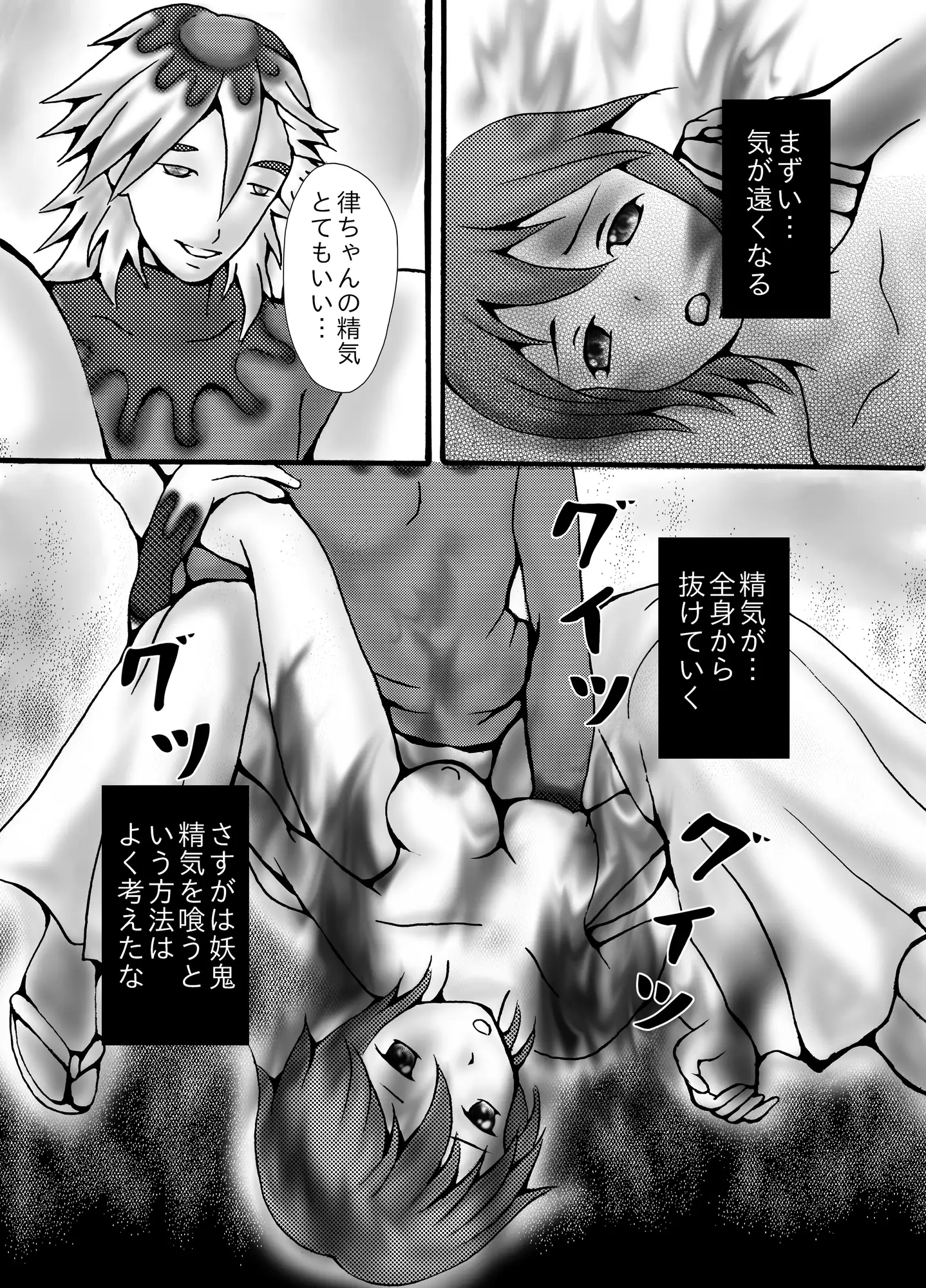 色情木偶・人鳥