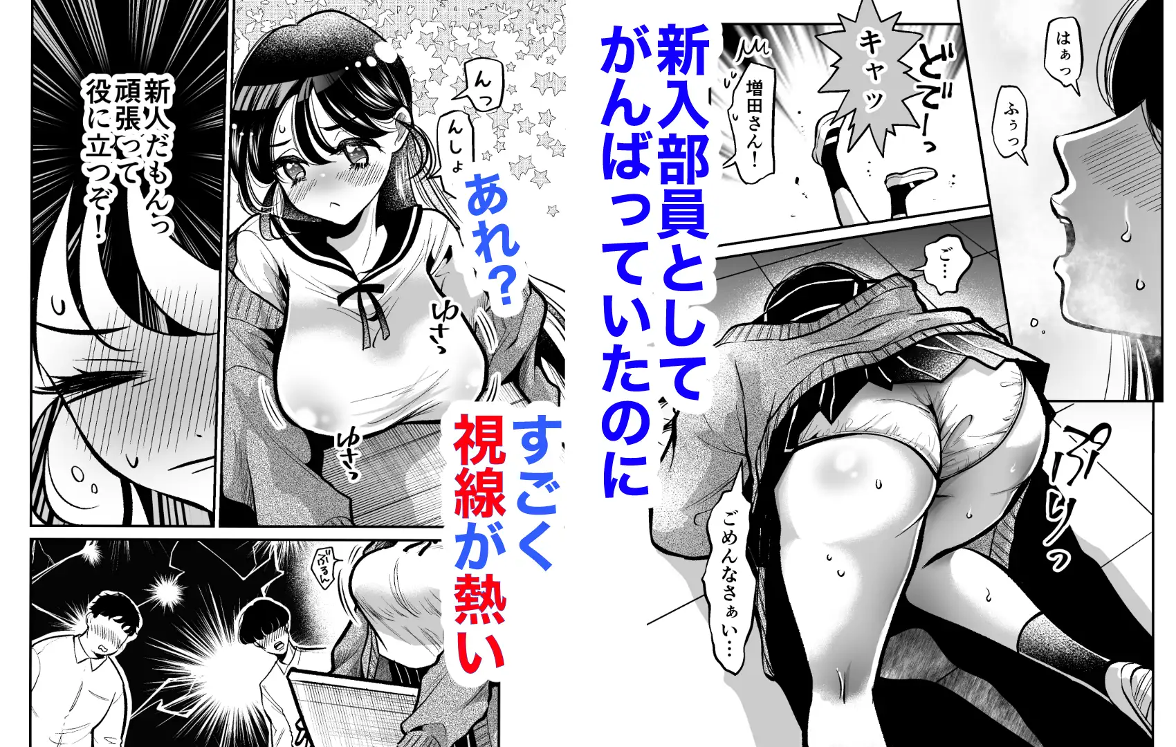美術部に入ったらヌードモデルすることになりました