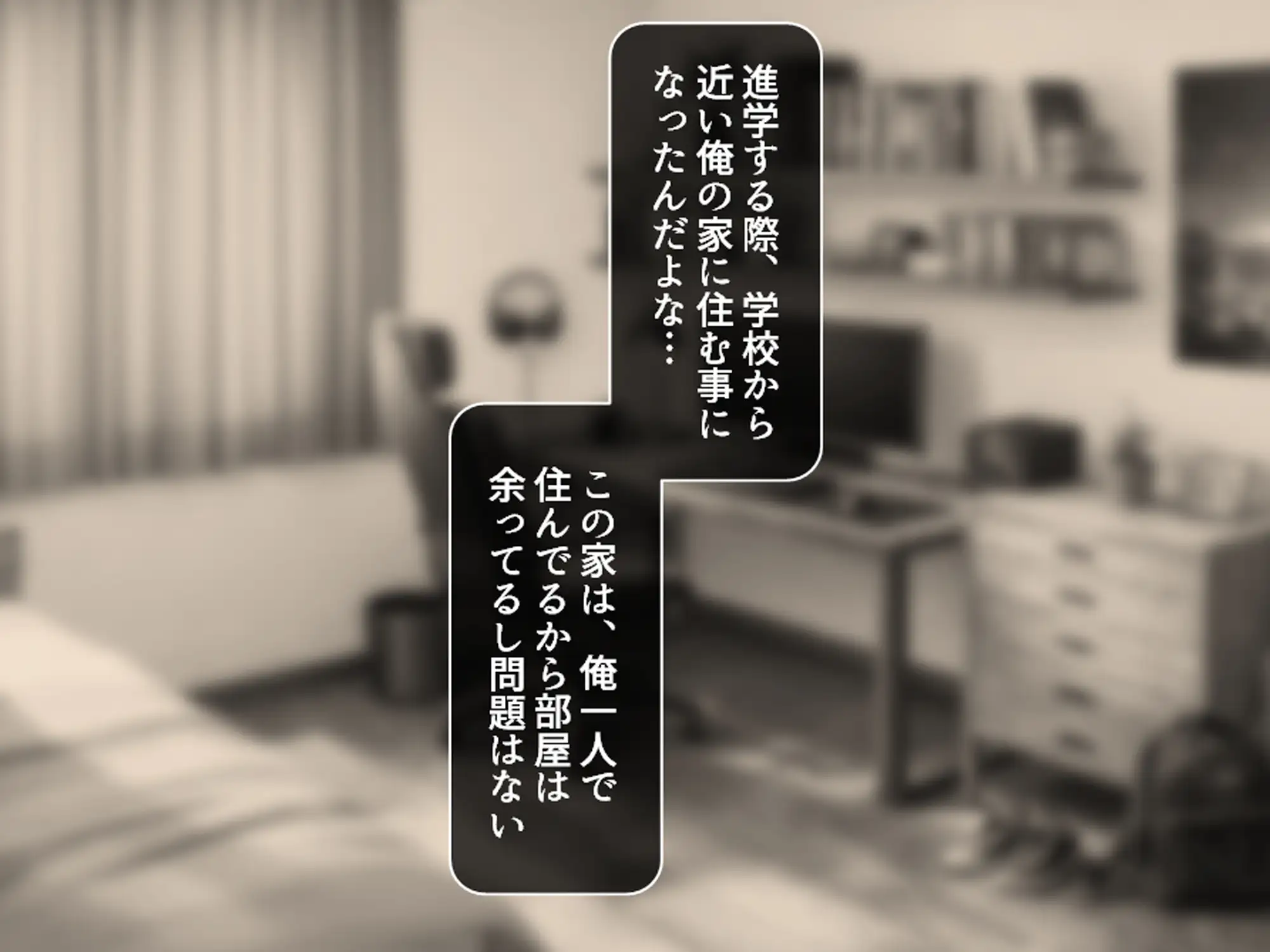 娘同然に思っていた親戚の娘に襲われて動画撮られた件 上巻