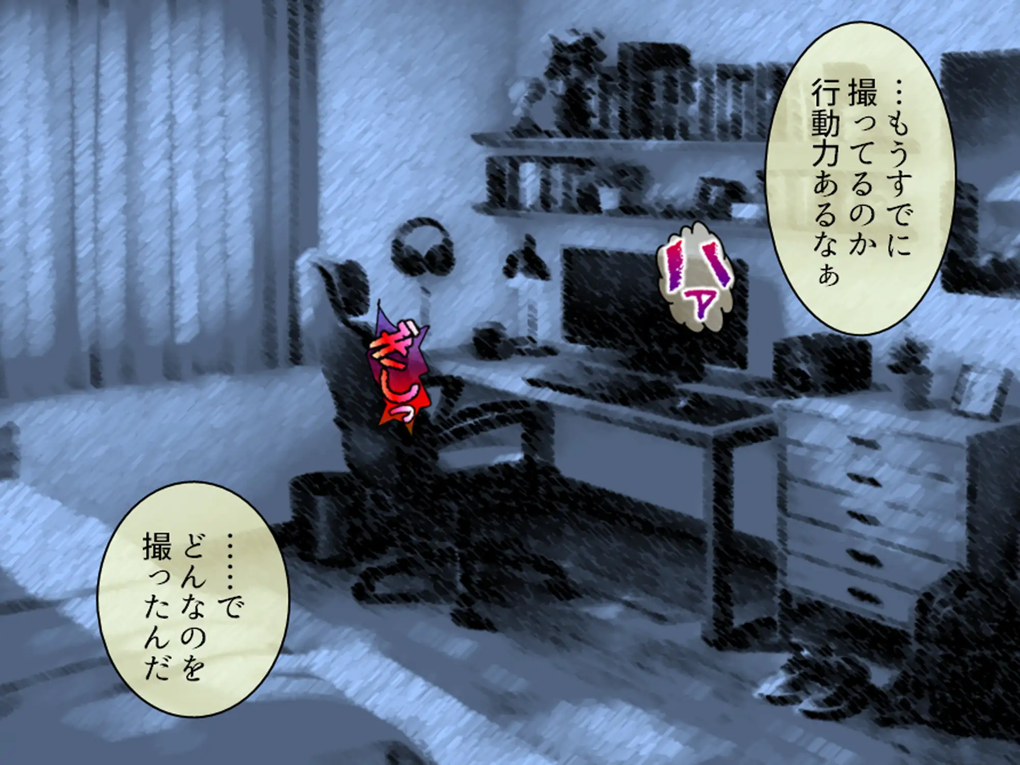 娘同然に思っていた親戚の娘に襲われて動画撮られた件 上巻