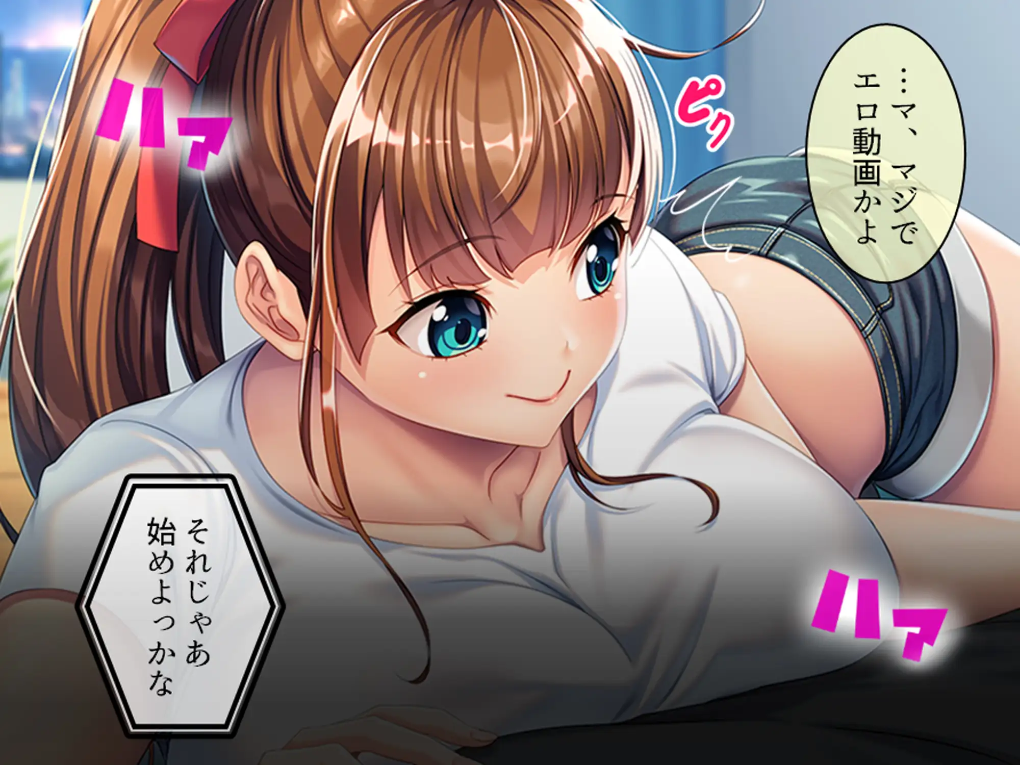 娘同然に思っていた親戚の娘に襲われて動画撮られた件 上巻
