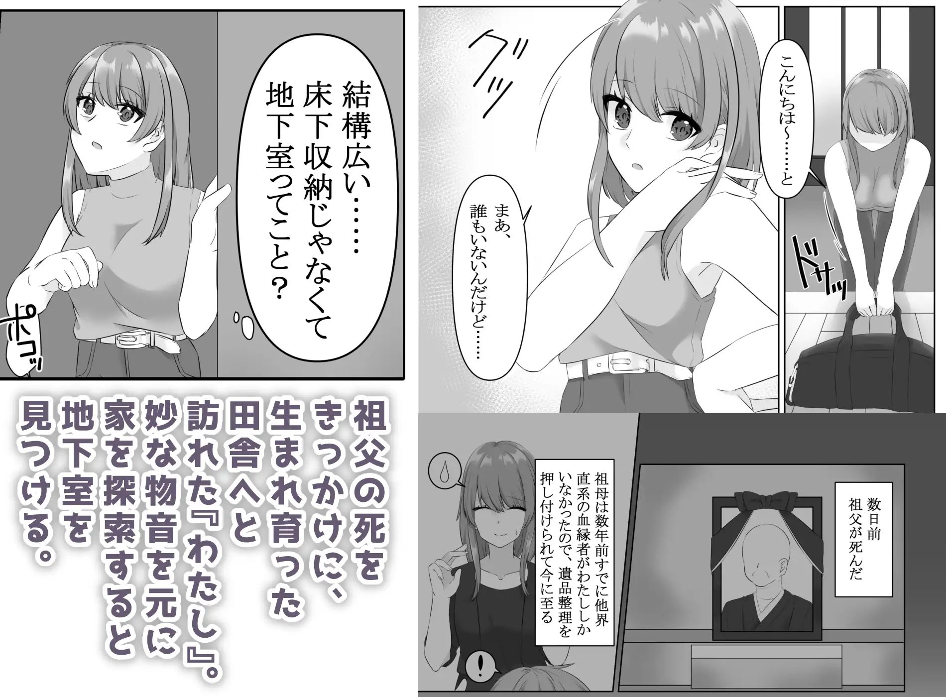 夏帆ちゃんは、わたしの