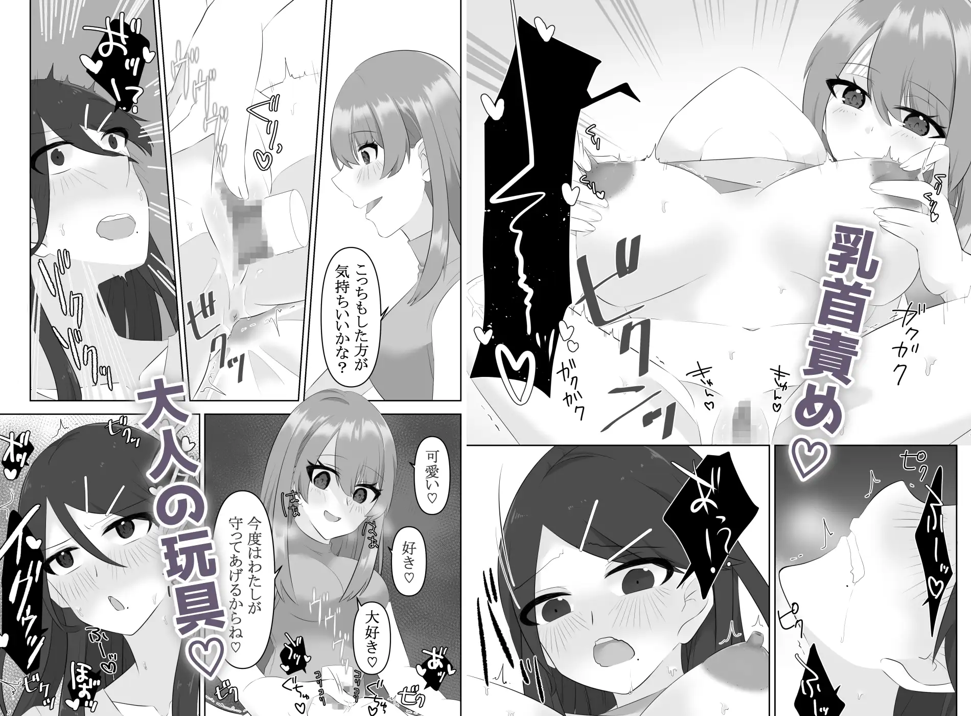 夏帆ちゃんは、わたしの