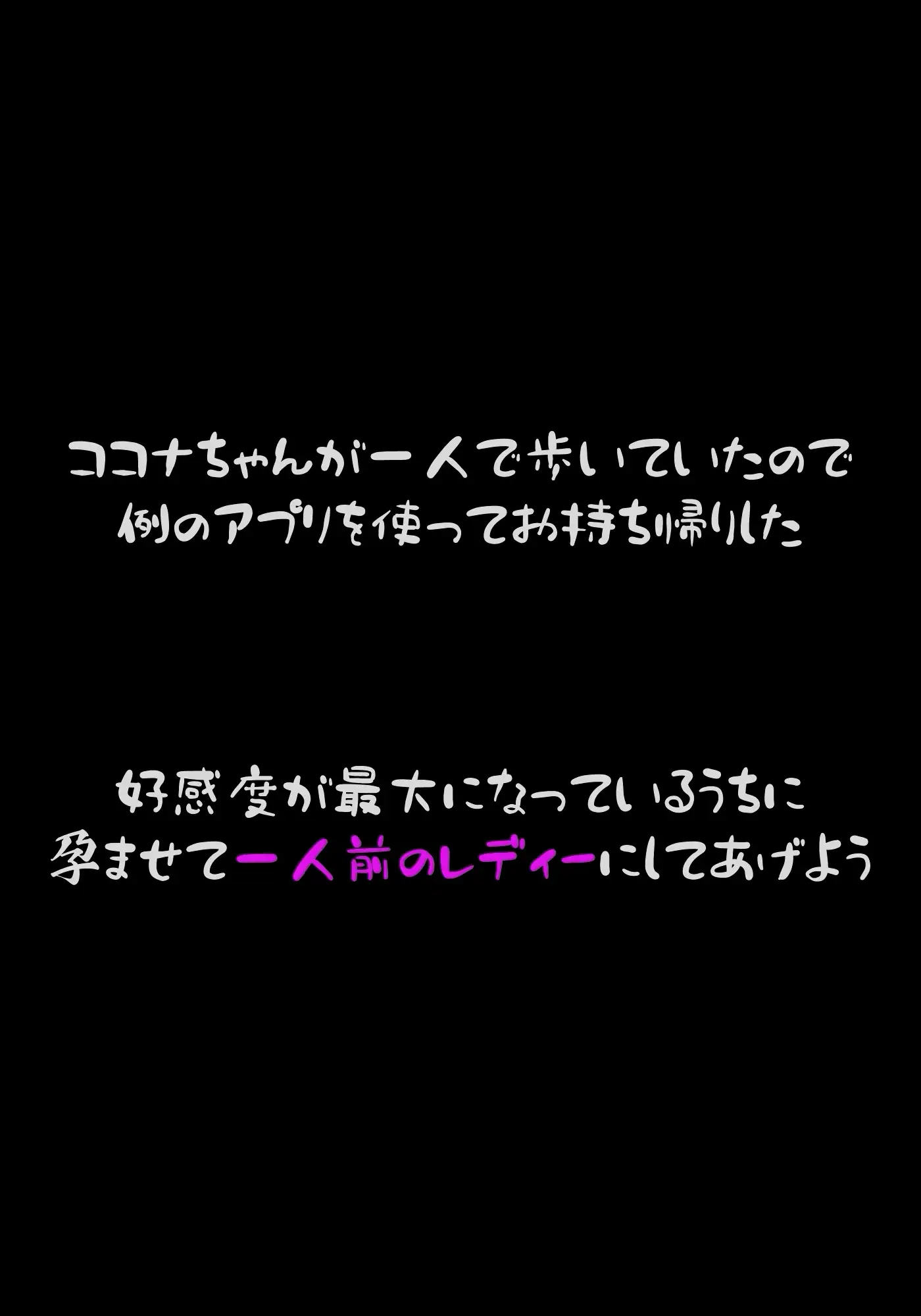 ココナちゃんを押し倒して孕ませるLive2D