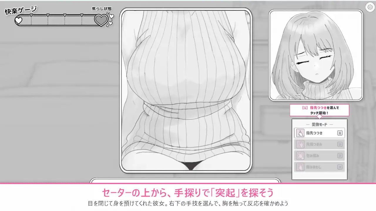 セーター越しの乳首弄りでイカサレちゃう女の子