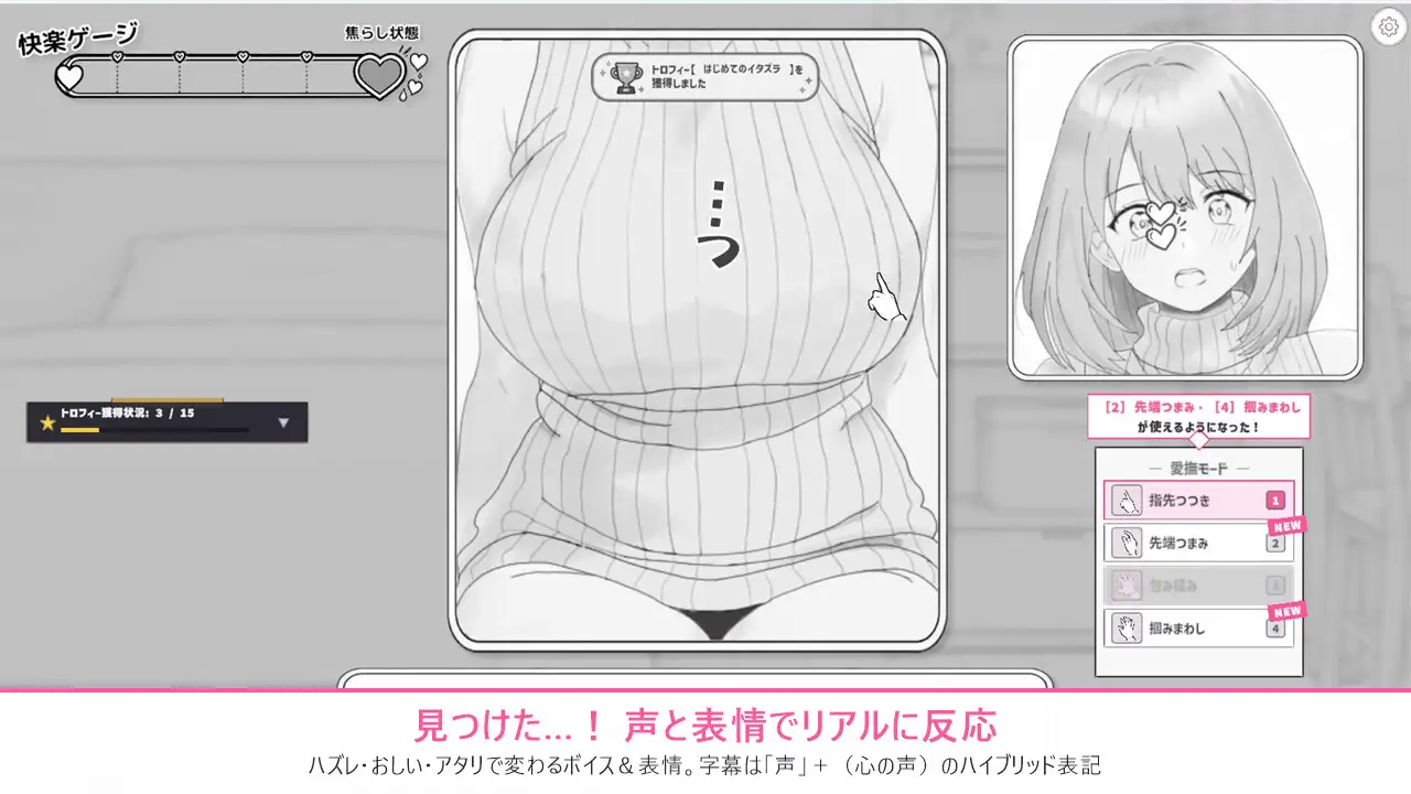 セーター越しの乳首弄りでイカサレちゃう女の子