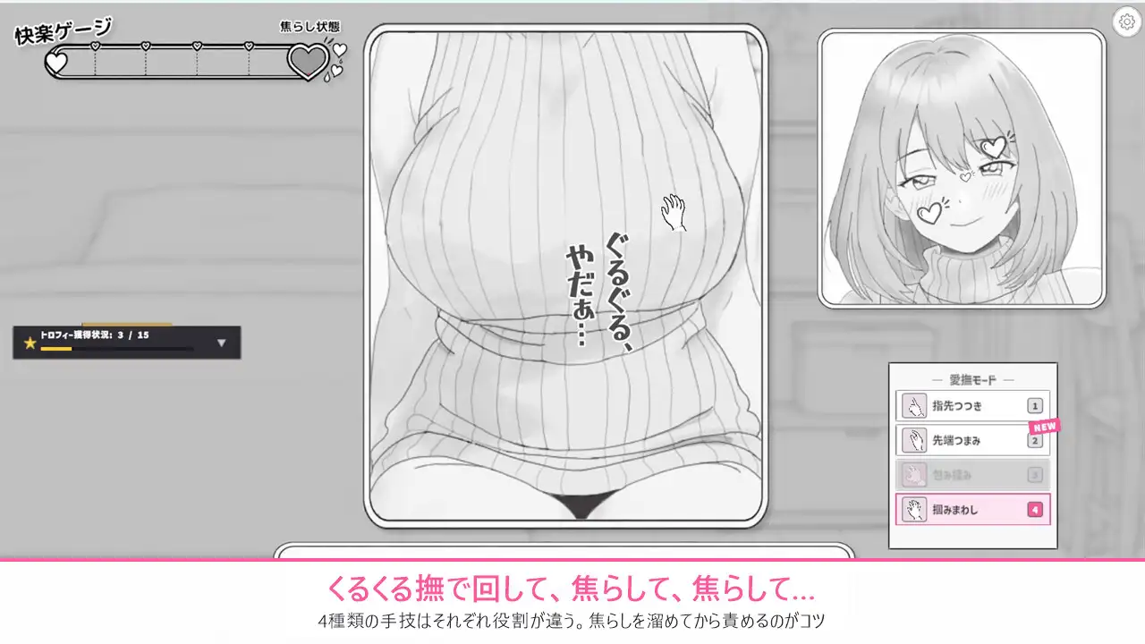 セーター越しの乳首弄りでイカサレちゃう女の子