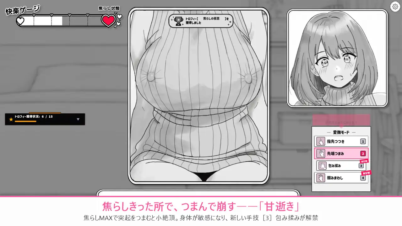 セーター越しの乳首弄りでイカサレちゃう女の子