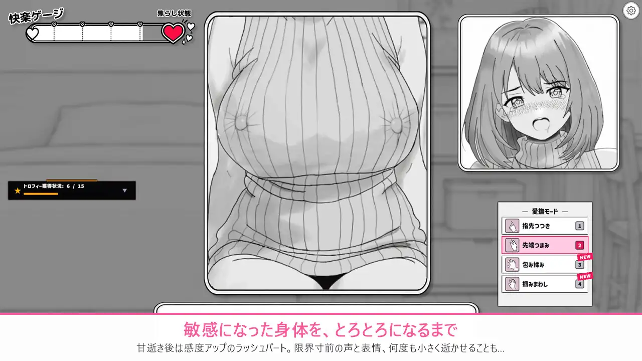 セーター越しの乳首弄りでイカサレちゃう女の子