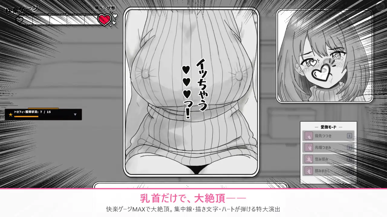 セーター越しの乳首弄りでイカサレちゃう女の子