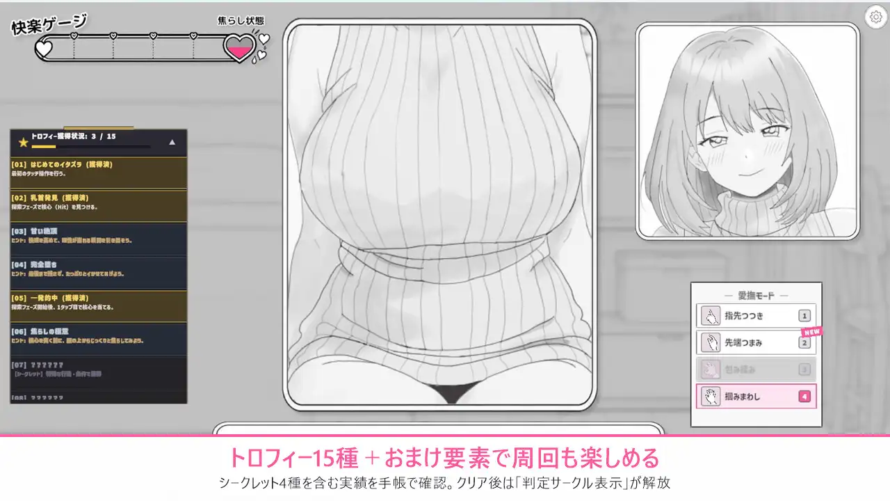 セーター越しの乳首弄りでイカサレちゃう女の子