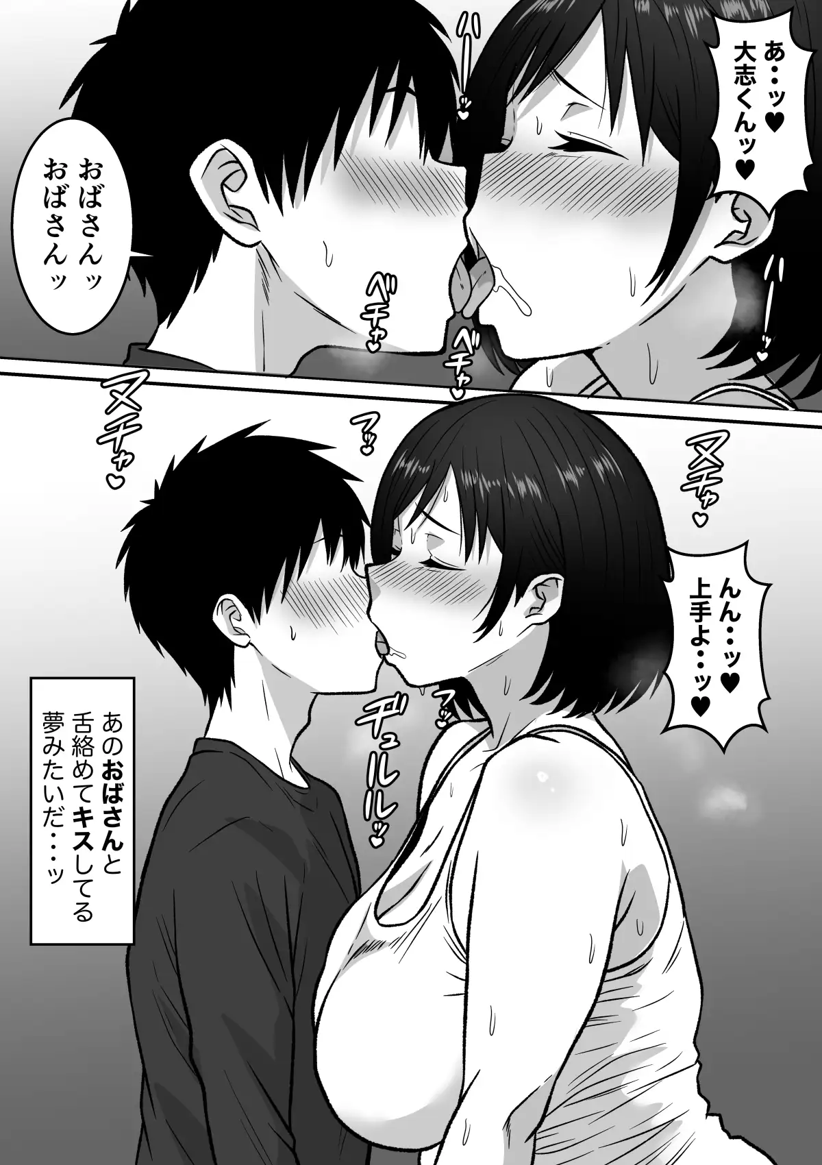 友達の母がエロ過ぎるのでセックスさせてもらった