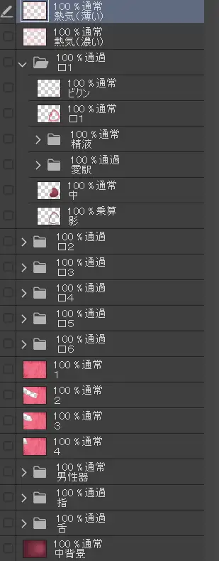 膣内断面図素材3