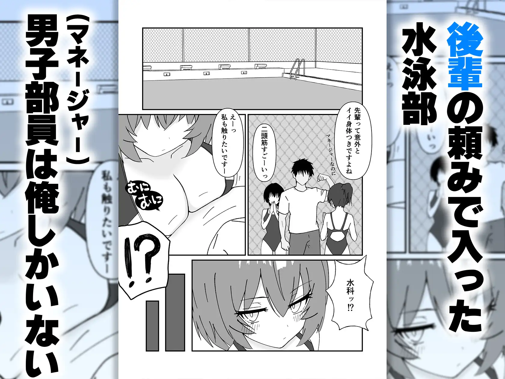 ジト目で巨乳な後輩ちゃんがクールに全部受けとめてくれる話3