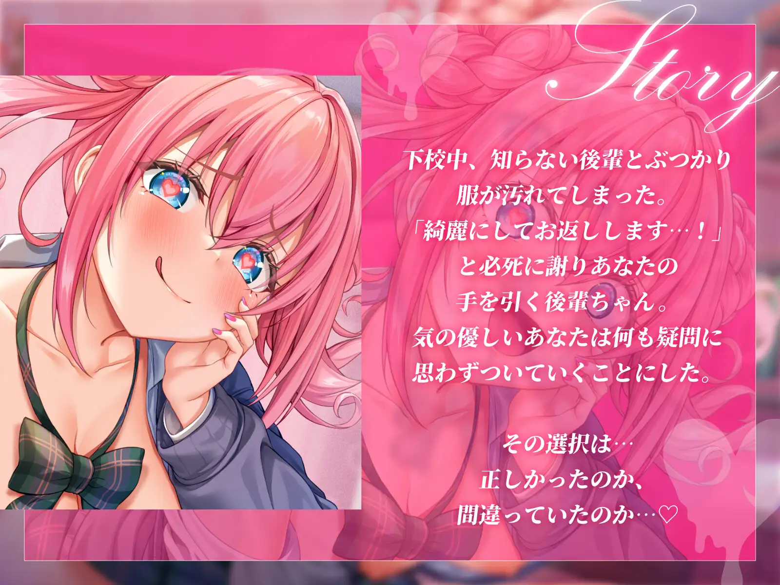 心情代弁敗北射精~監禁子作り記録♡~