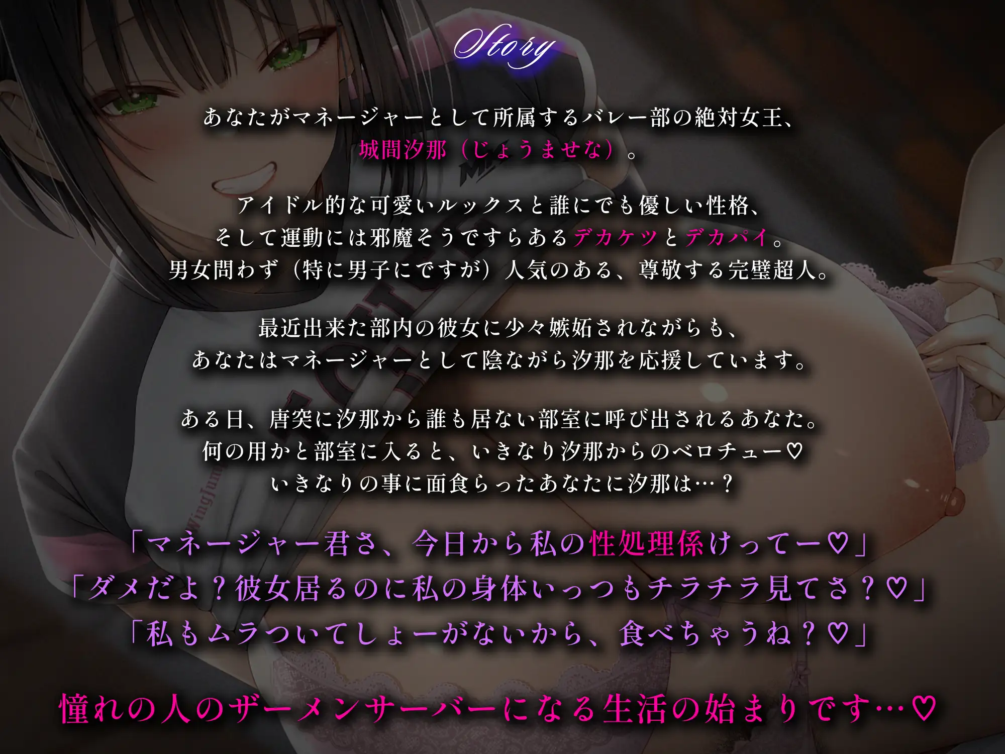 【高身長搾精/差分イラスト】発育バツグンデカパイバレー部の生ハメ専用性処理係~恋愛拗らせムラつきJKの八つ当たり逆NTR~【KU100】