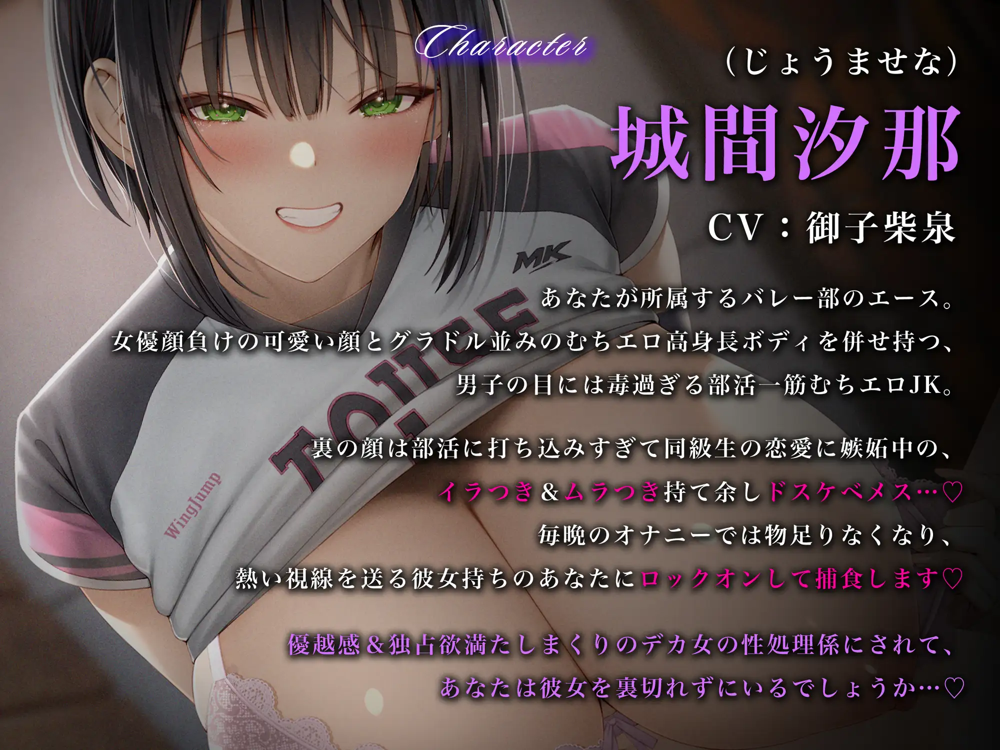 【高身長搾精/差分イラスト】発育バツグンデカパイバレー部の生ハメ専用性処理係~恋愛拗らせムラつきJKの八つ当たり逆NTR~【KU100】