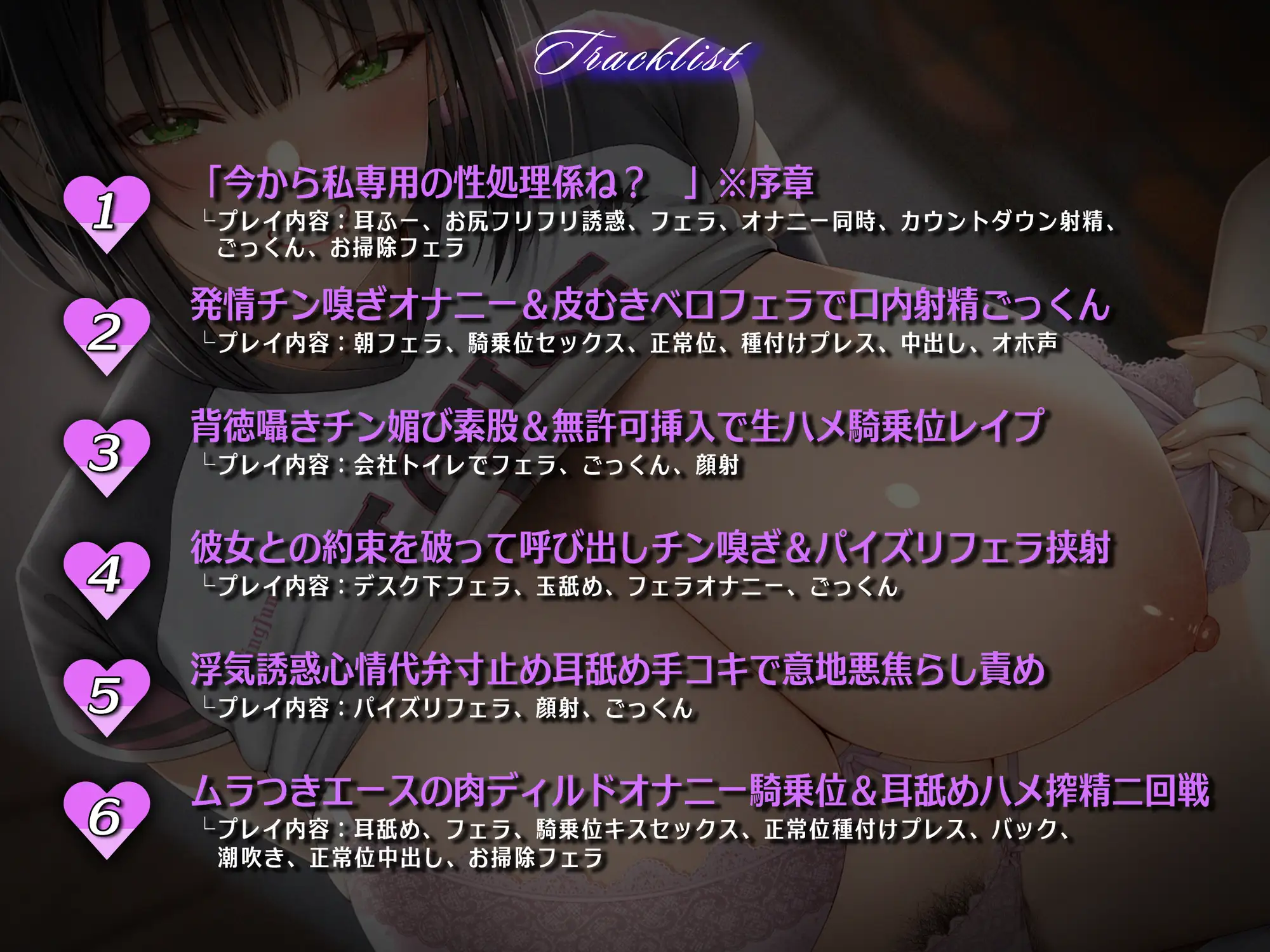 【高身長搾精/差分イラスト】発育バツグンデカパイバレー部の生ハメ専用性処理係~恋愛拗らせムラつきJKの八つ当たり逆NTR~【KU100】