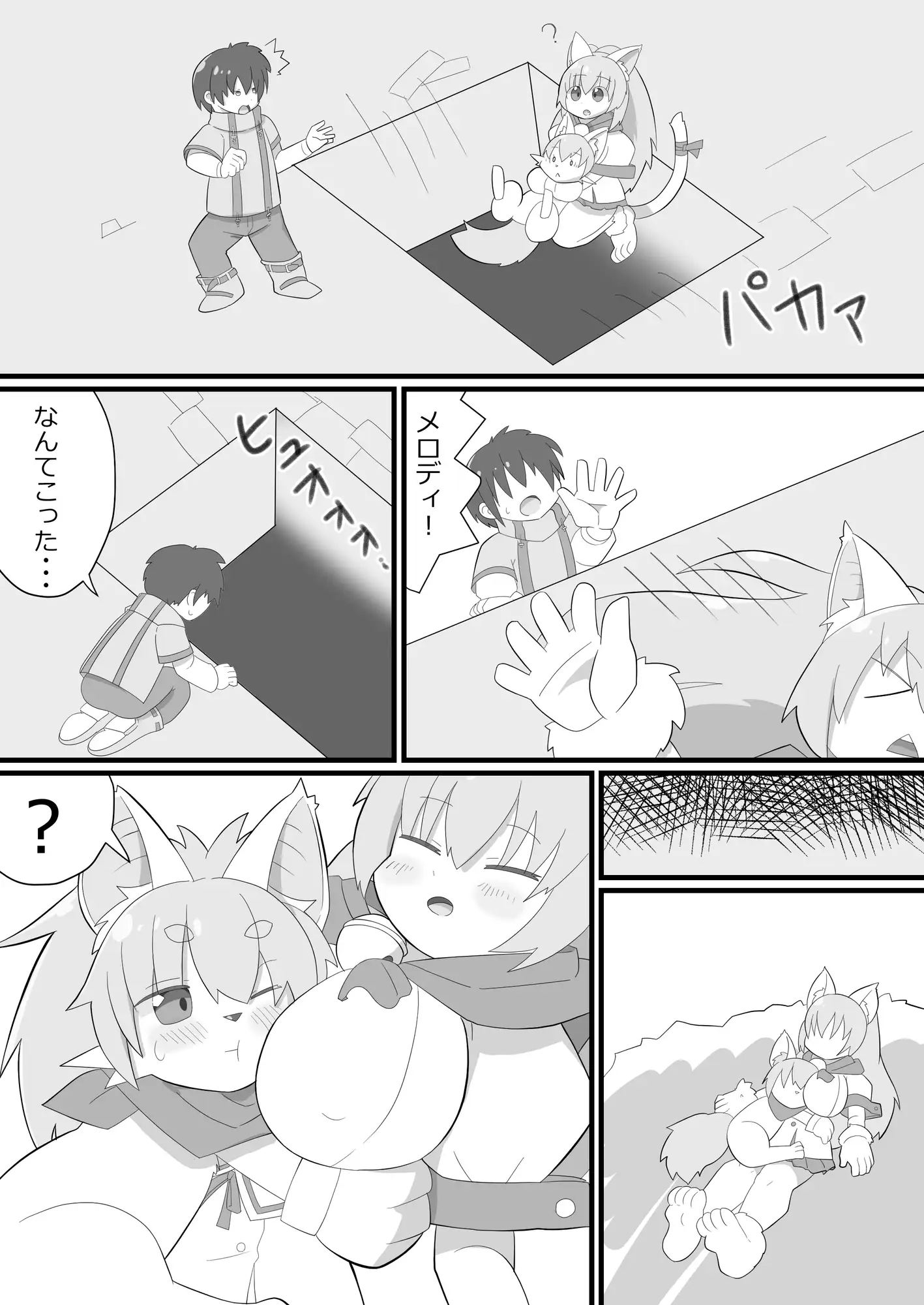 密室狂騒曲♪