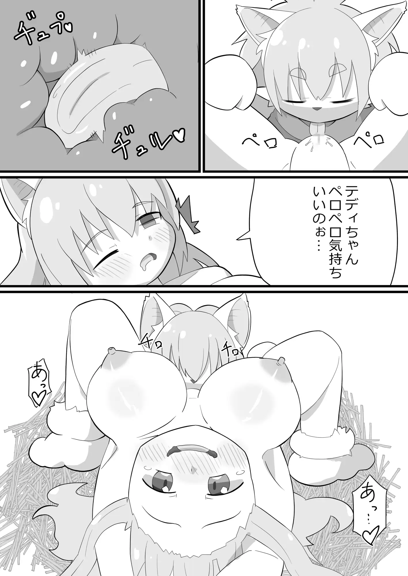 密室狂騒曲♪