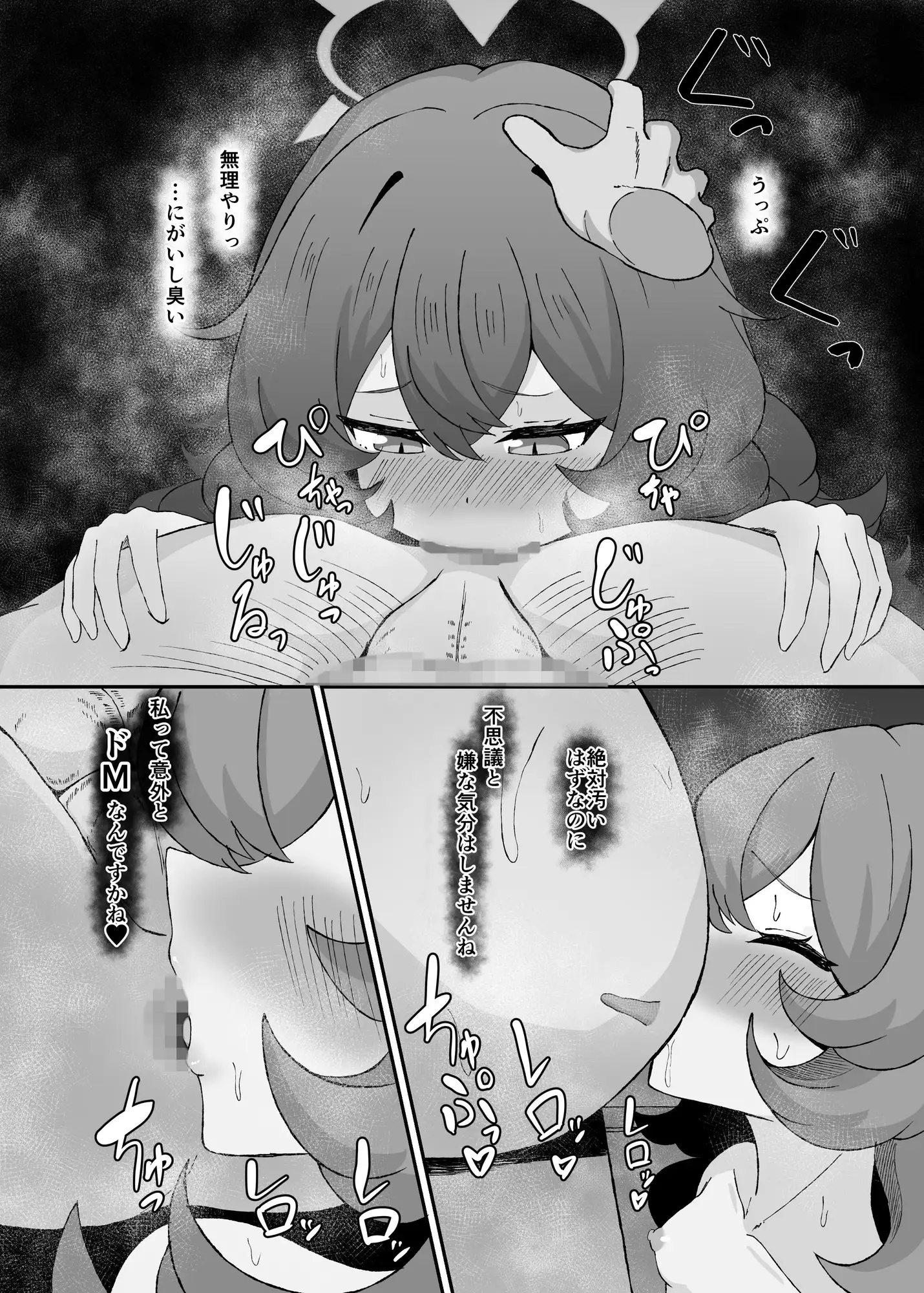 サボっちゃいましょう 「先生」なんて♡