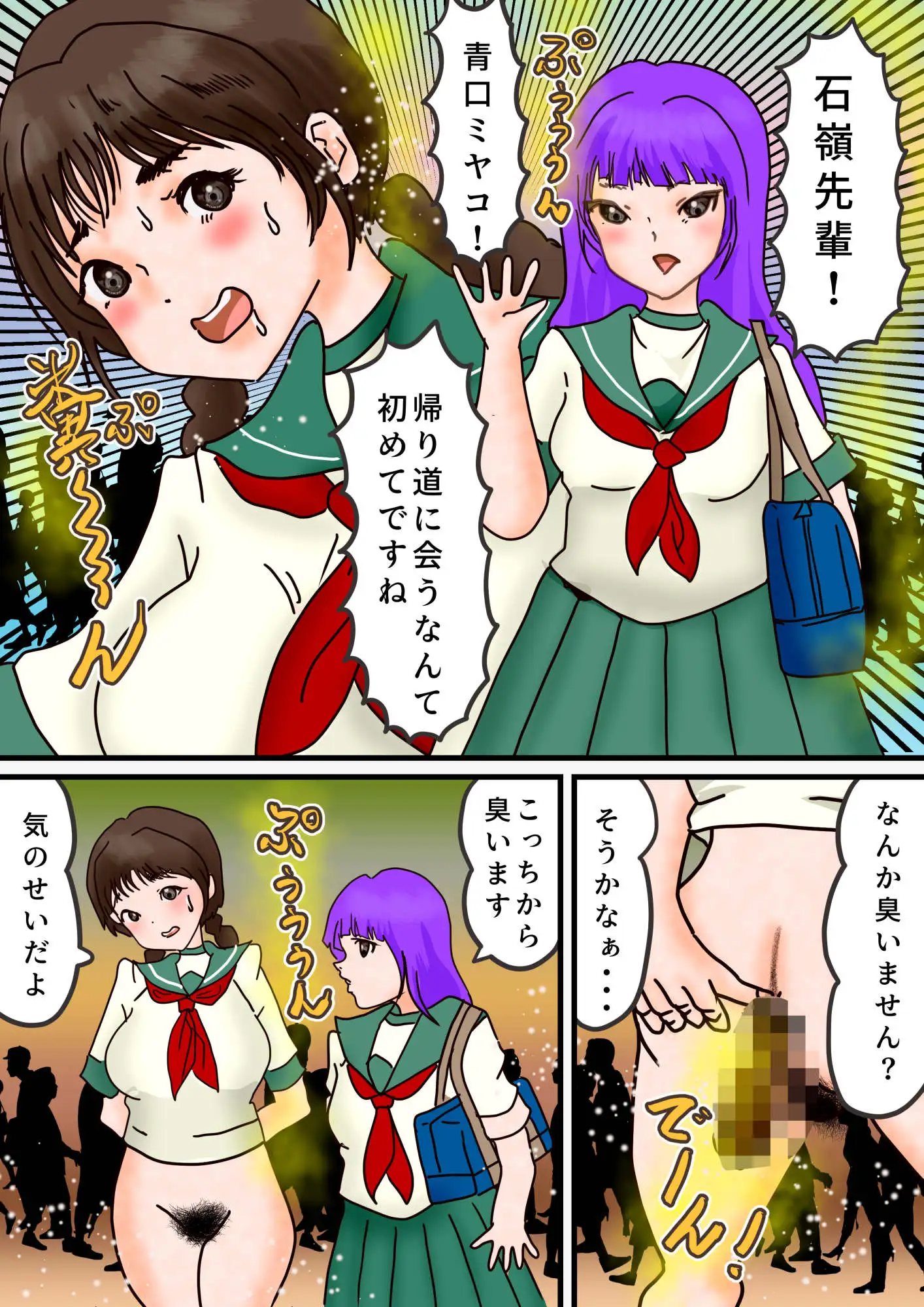 うんこしたい!うんこしたい!うんこしたい!