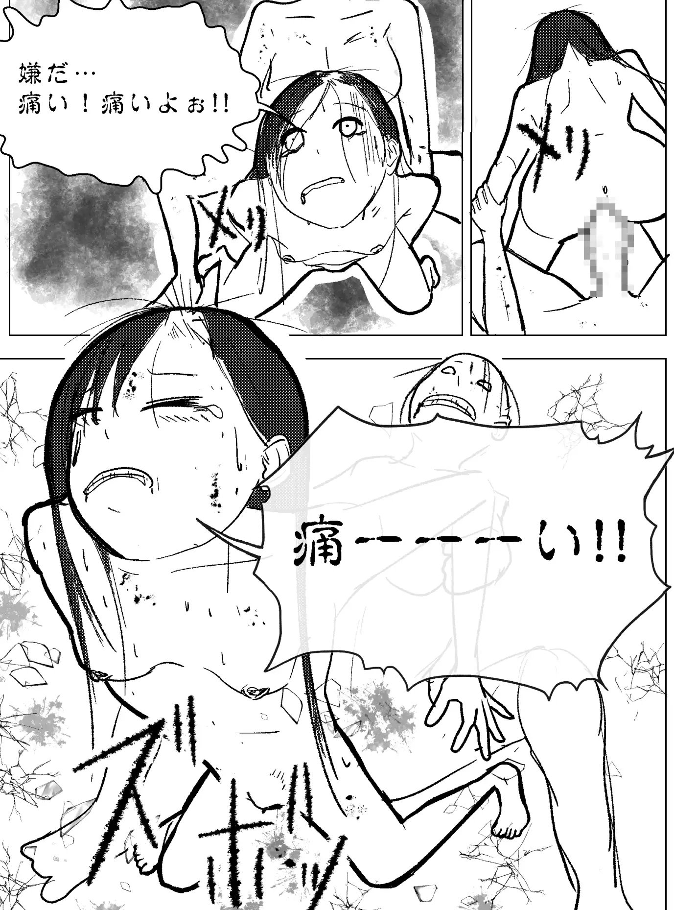 ばちぼこゾンビランド