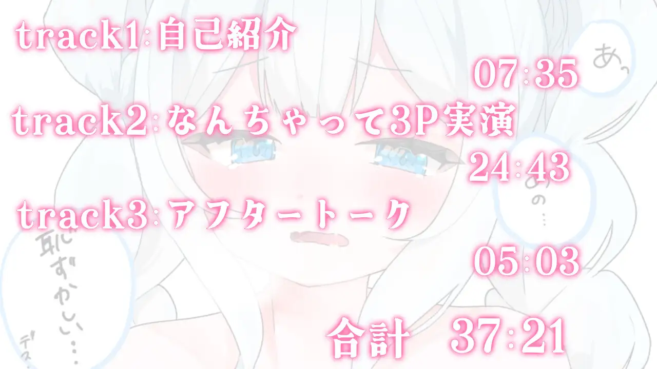 【二週間の期間限定販売】なんちゃって3P♡【実演おなにー】